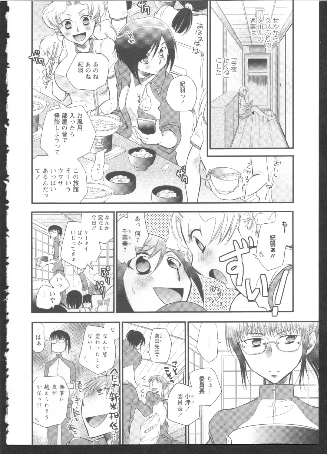 Ki Yuri -Falling In Love With A Classmate- Fhentai - Page 130