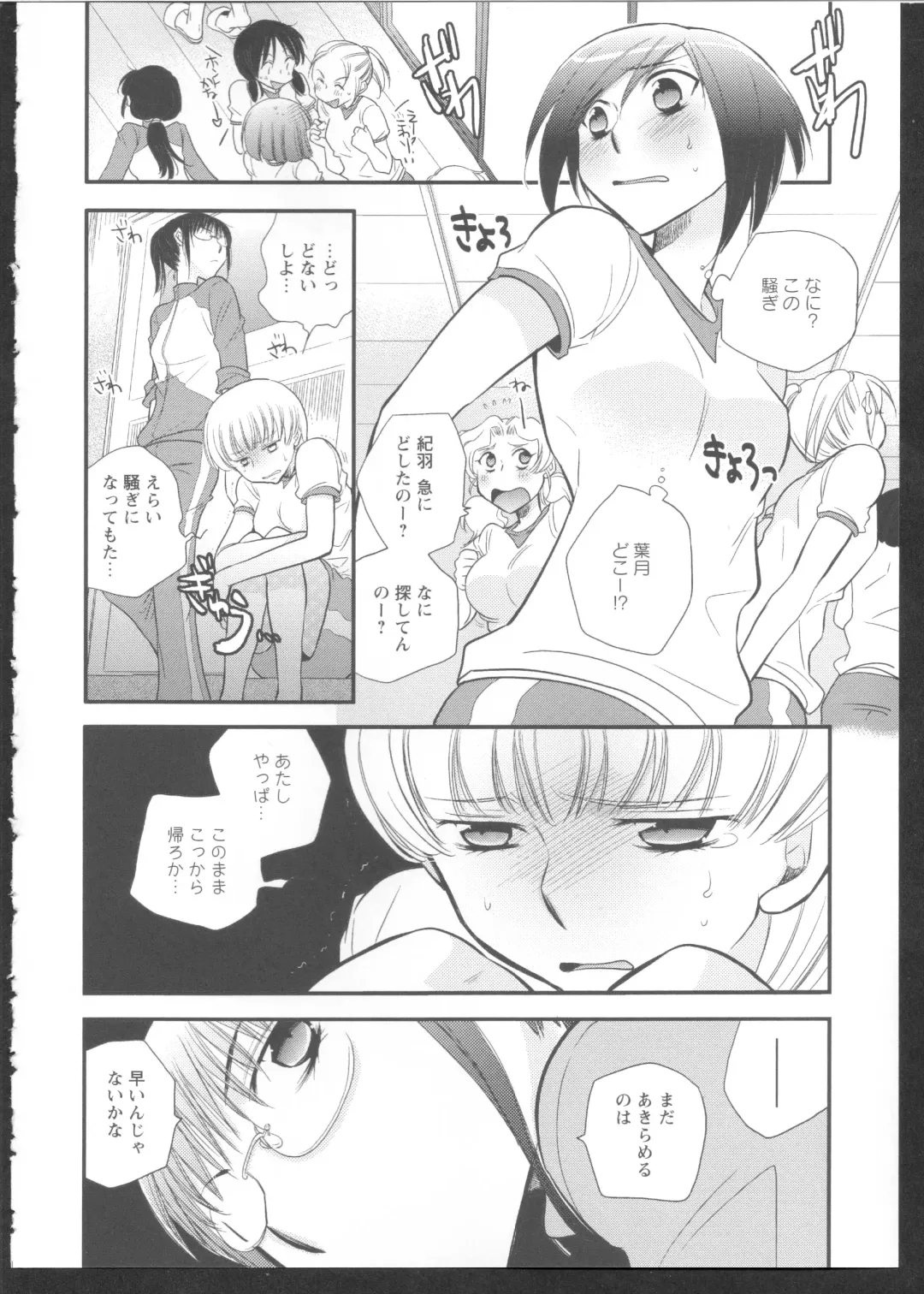 Ki Yuri -Falling In Love With A Classmate- Fhentai - Page 136