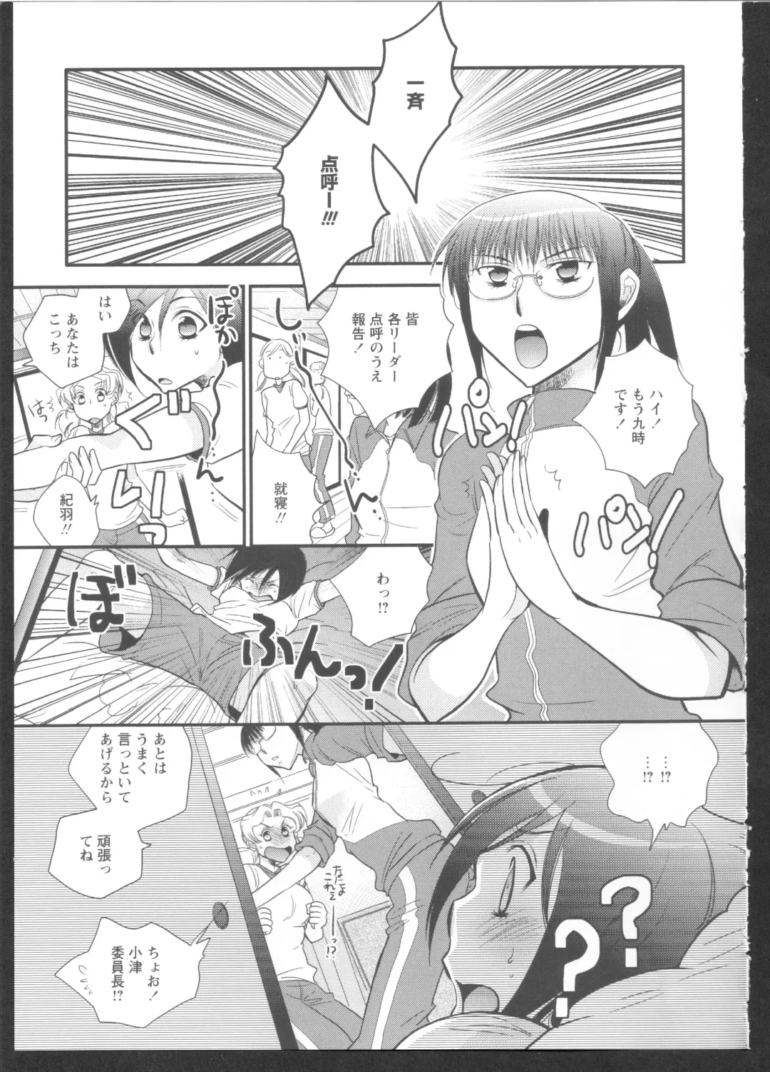 Ki Yuri -Falling In Love With A Classmate- Fhentai - Page 137