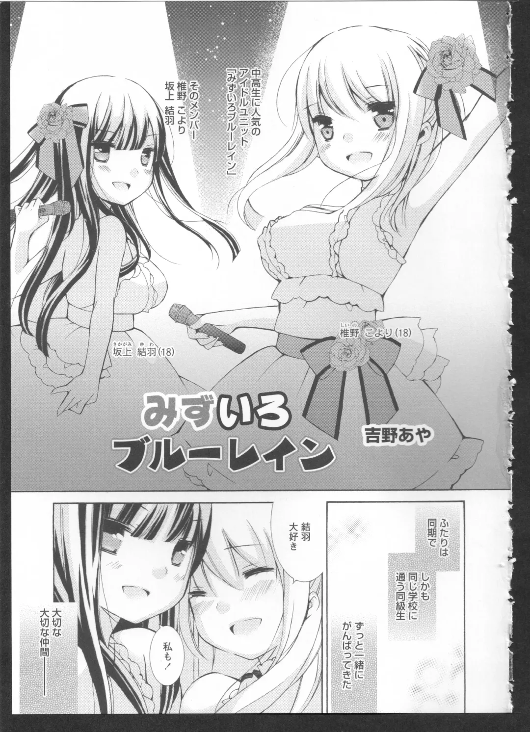 Ki Yuri -Falling In Love With A Classmate- Fhentai - Page 147