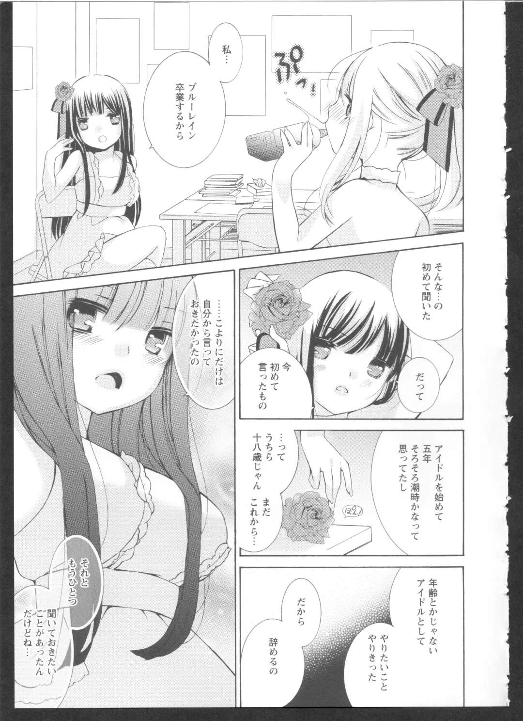 Ki Yuri -Falling In Love With A Classmate- Fhentai - Page 151