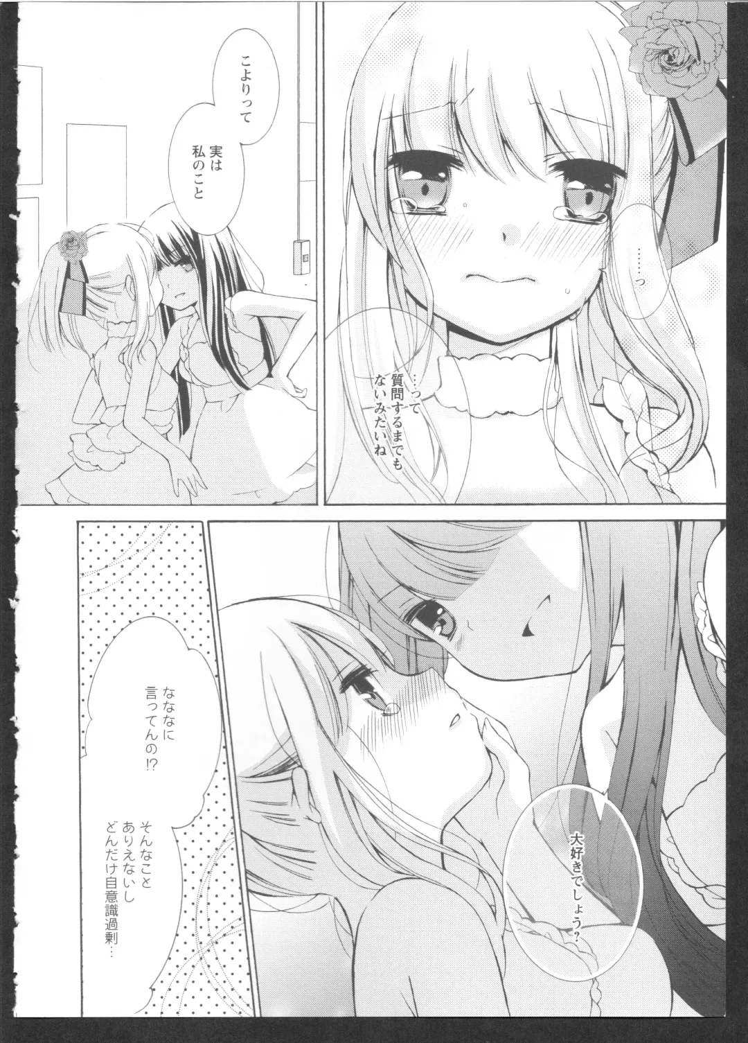 Ki Yuri -Falling In Love With A Classmate- Fhentai - Page 152