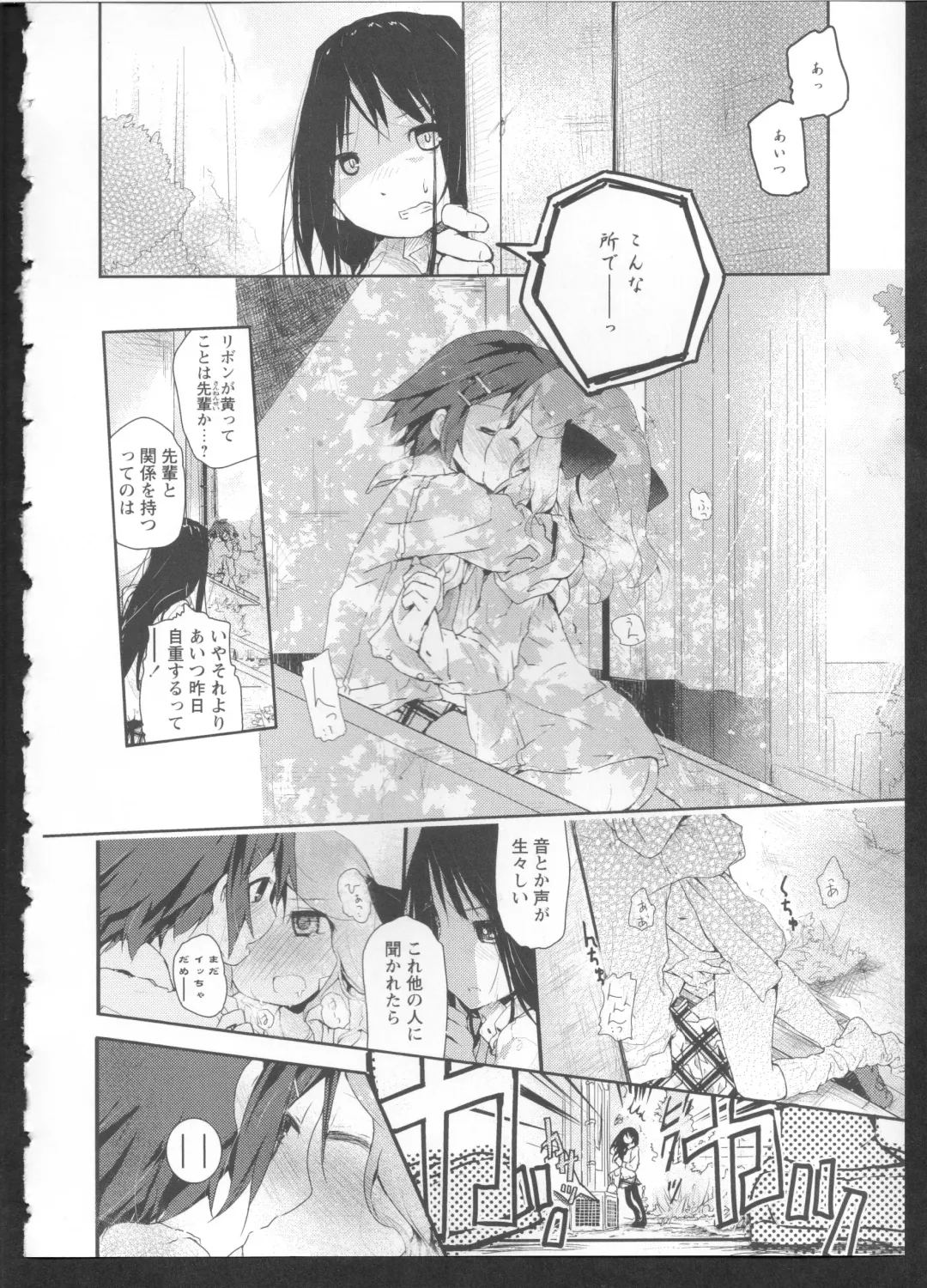 Ki Yuri -Falling In Love With A Classmate- Fhentai - Page 164