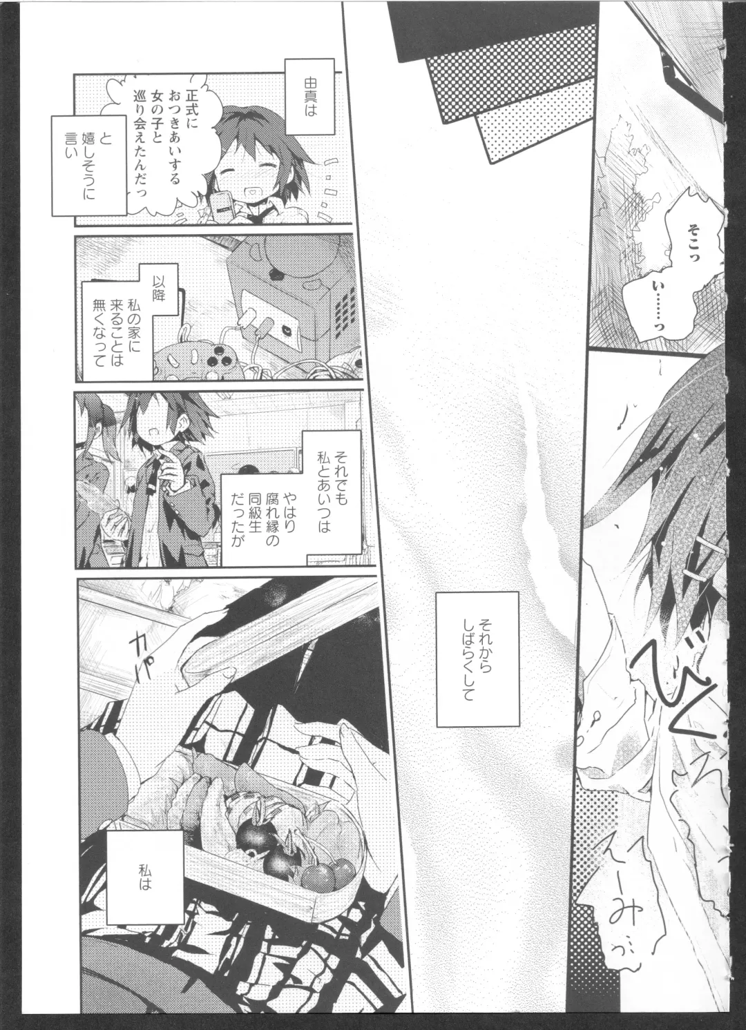 Ki Yuri -Falling In Love With A Classmate- Fhentai - Page 173