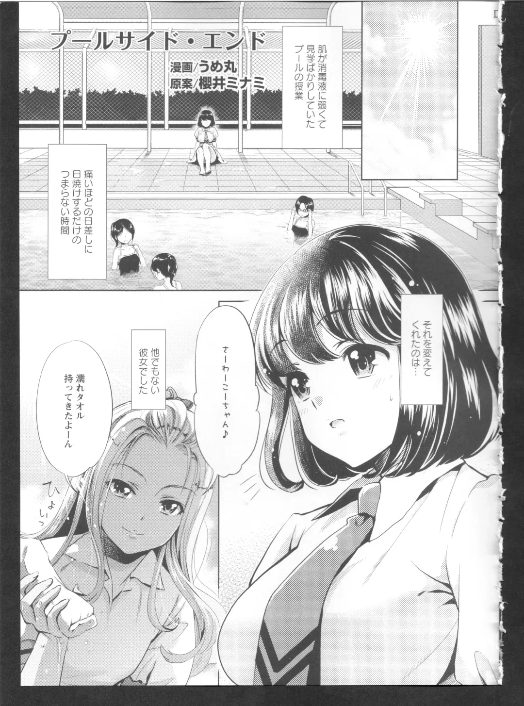 Ki Yuri -Falling In Love With A Classmate- Fhentai - Page 19