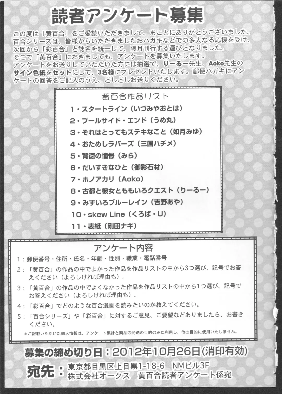 Ki Yuri -Falling In Love With A Classmate- Fhentai - Page 2