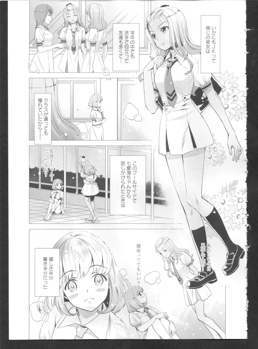 Ki Yuri -Falling In Love With A Classmate- Fhentai - Page 21