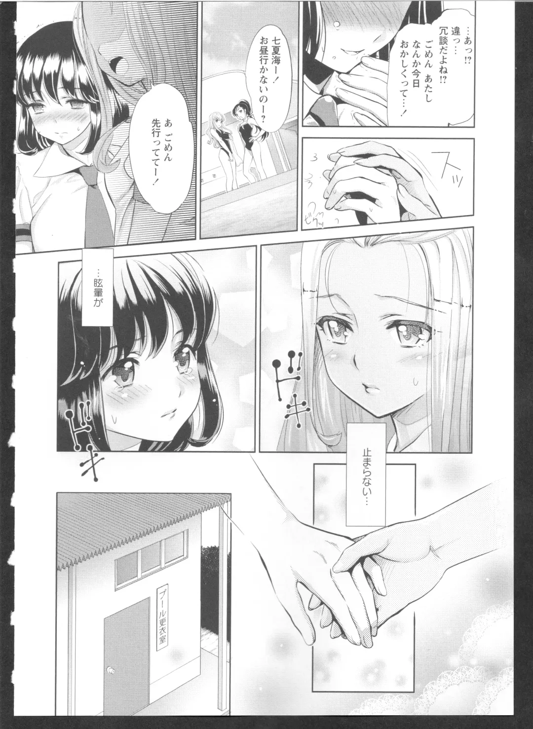 Ki Yuri -Falling In Love With A Classmate- Fhentai - Page 30