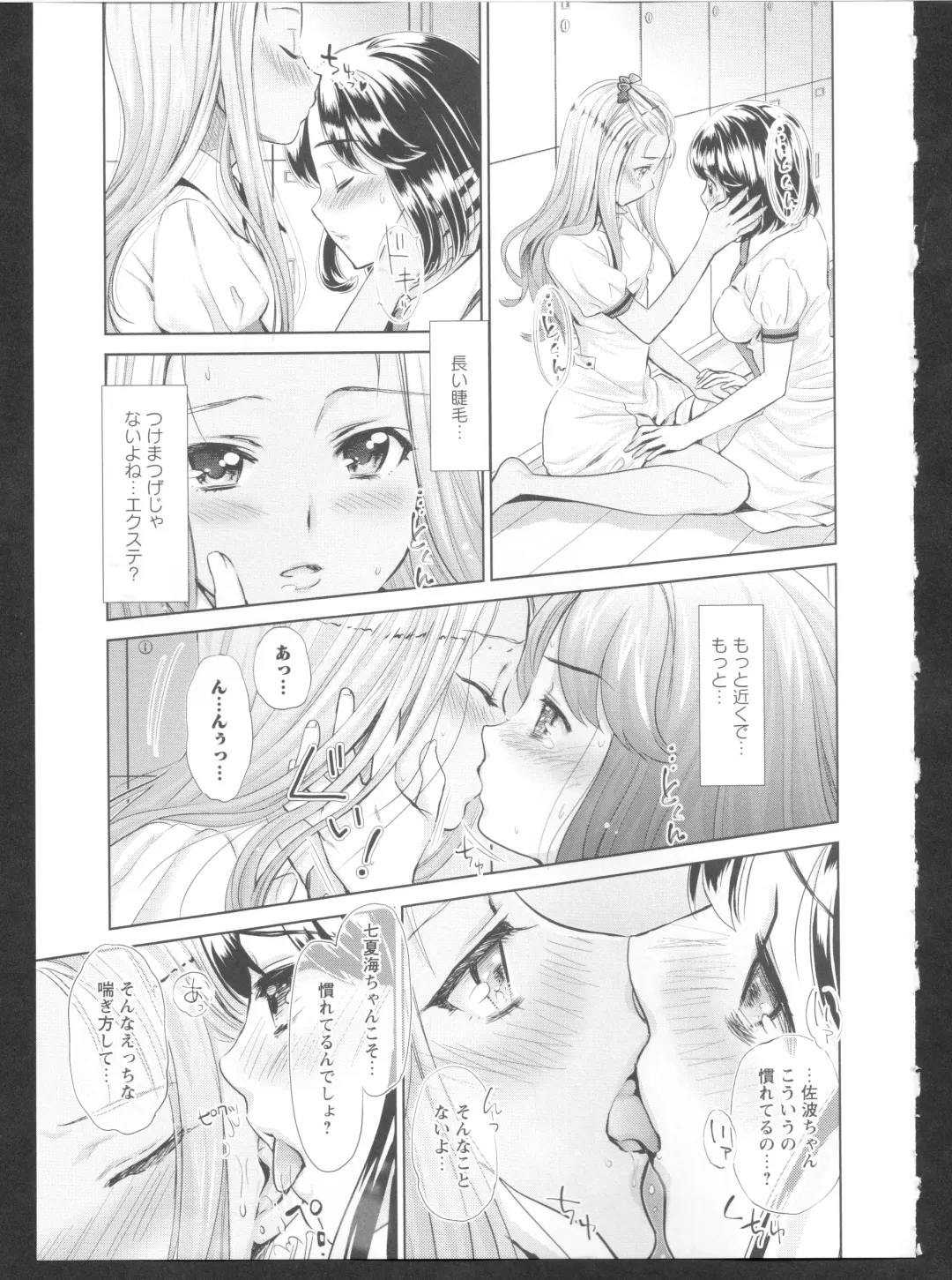 Ki Yuri -Falling In Love With A Classmate- Fhentai - Page 31