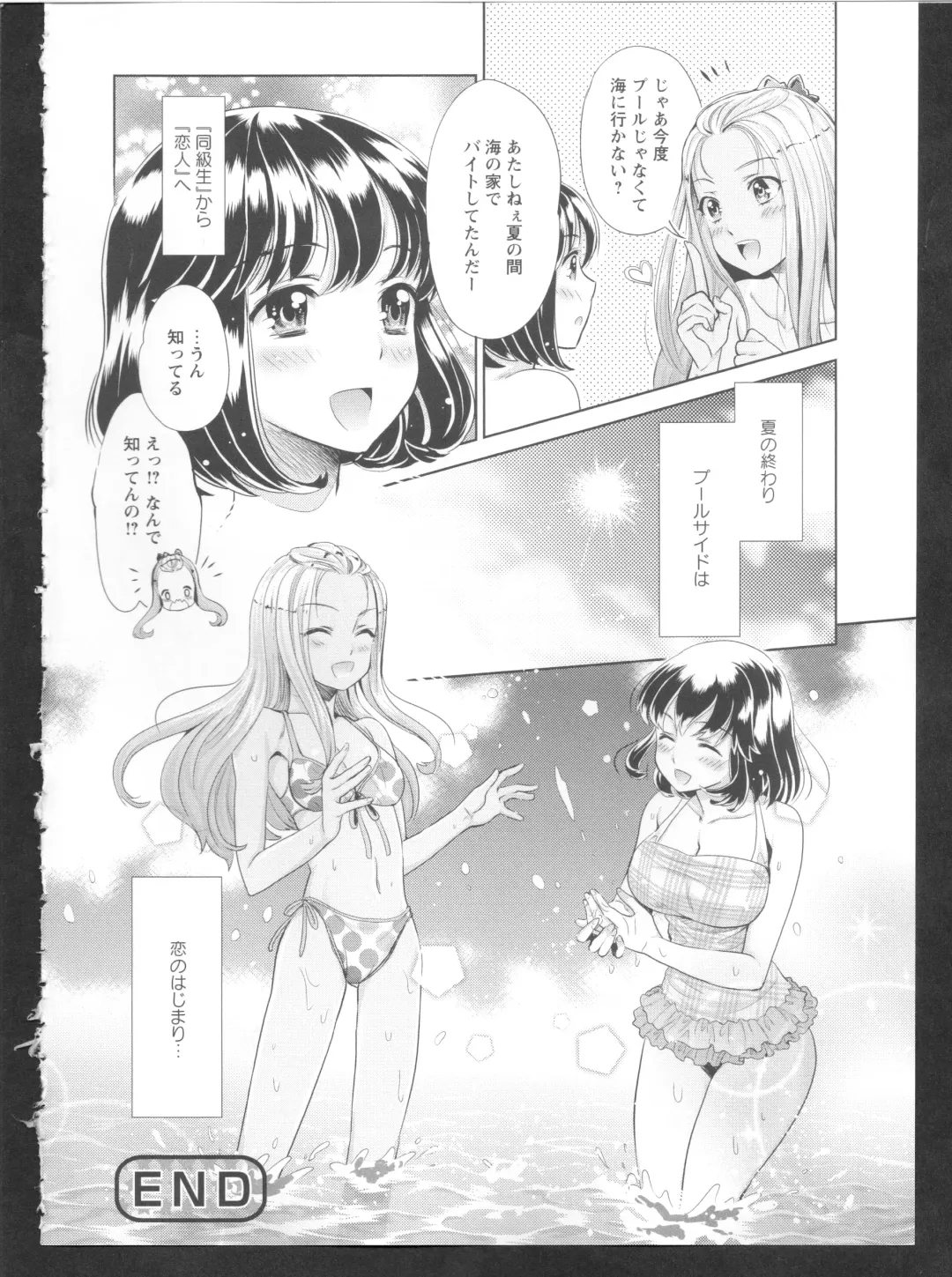 Ki Yuri -Falling In Love With A Classmate- Fhentai - Page 38