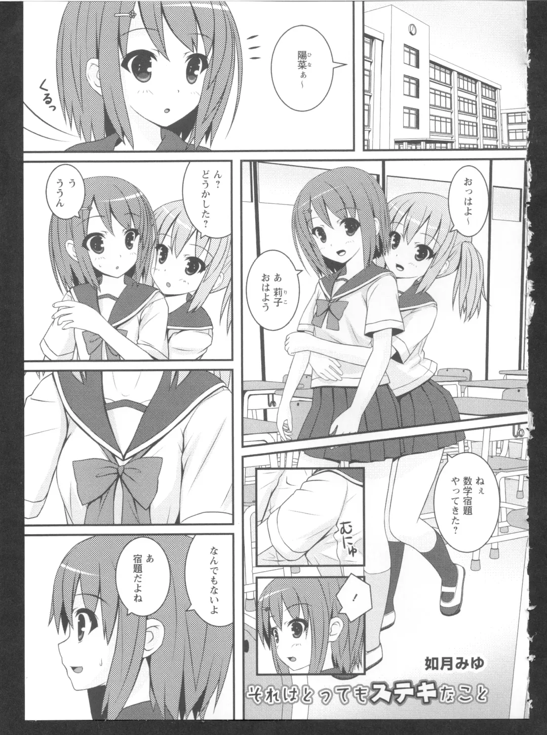 Ki Yuri -Falling In Love With A Classmate- Fhentai - Page 39