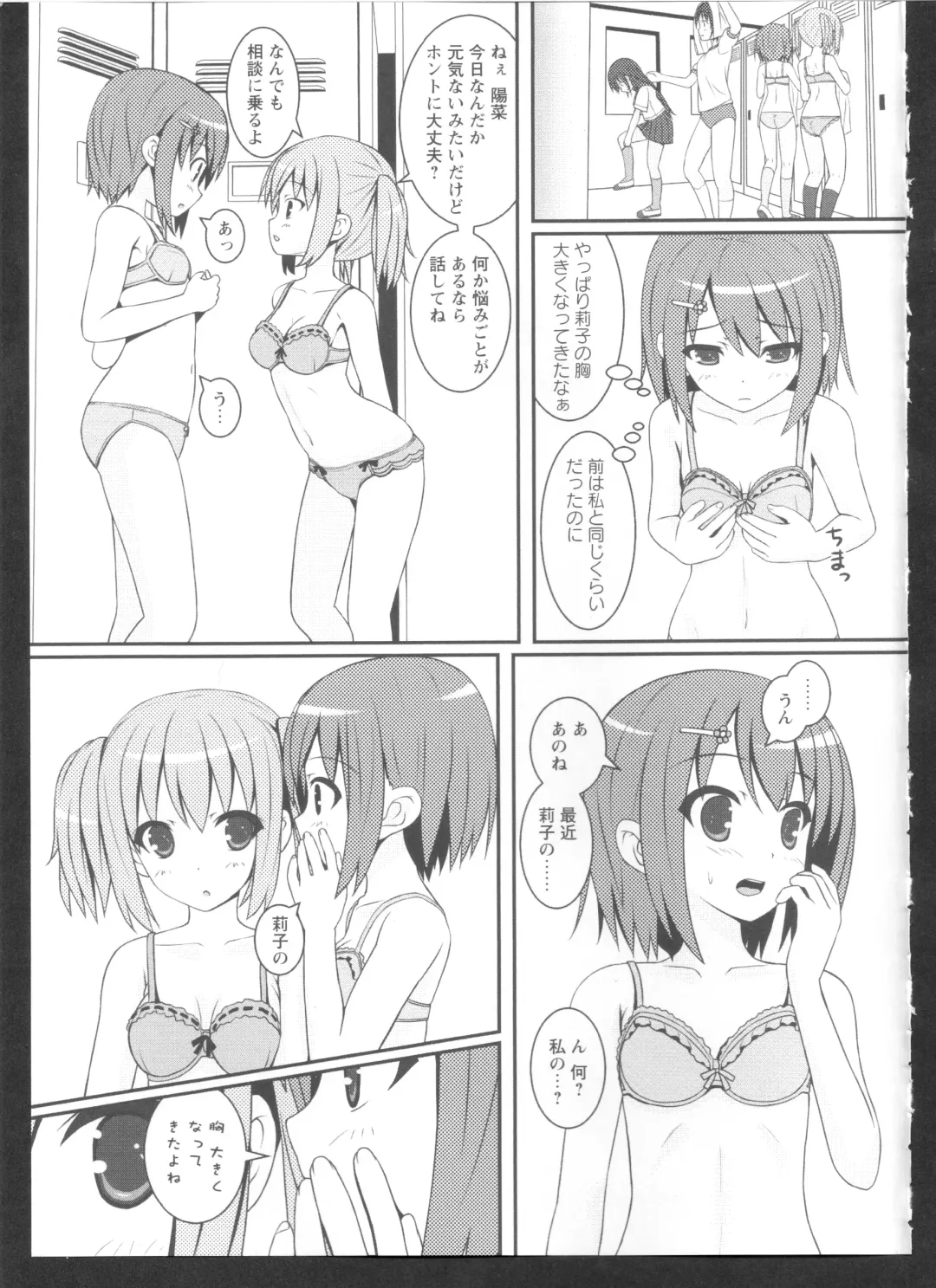 Ki Yuri -Falling In Love With A Classmate- Fhentai - Page 41