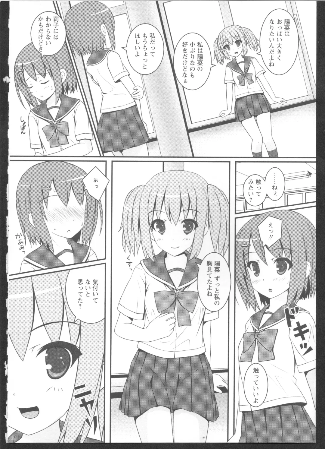 Ki Yuri -Falling In Love With A Classmate- Fhentai - Page 44