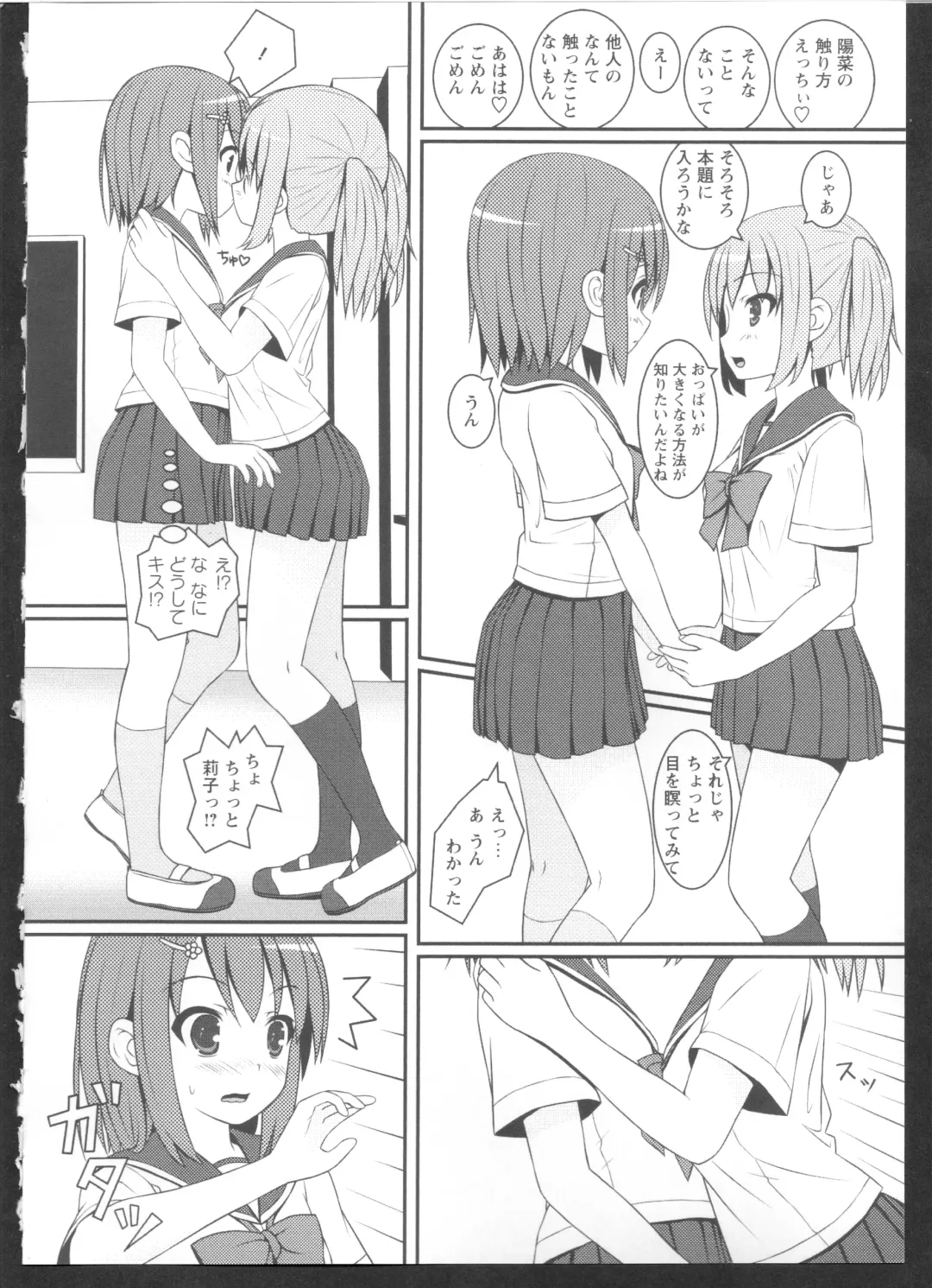 Ki Yuri -Falling In Love With A Classmate- Fhentai - Page 46