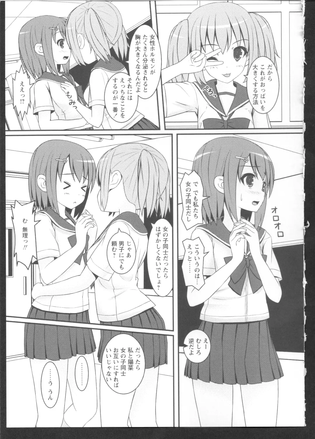 Ki Yuri -Falling In Love With A Classmate- Fhentai - Page 47