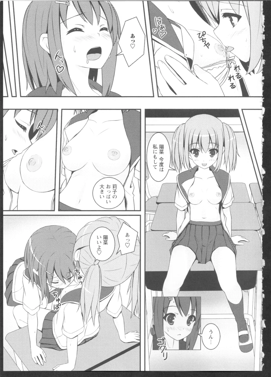 Ki Yuri -Falling In Love With A Classmate- Fhentai - Page 49