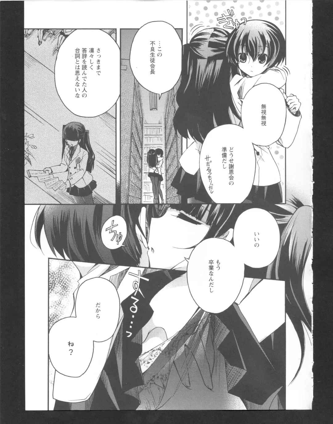 Ki Yuri -Falling In Love With A Classmate- Fhentai - Page 5