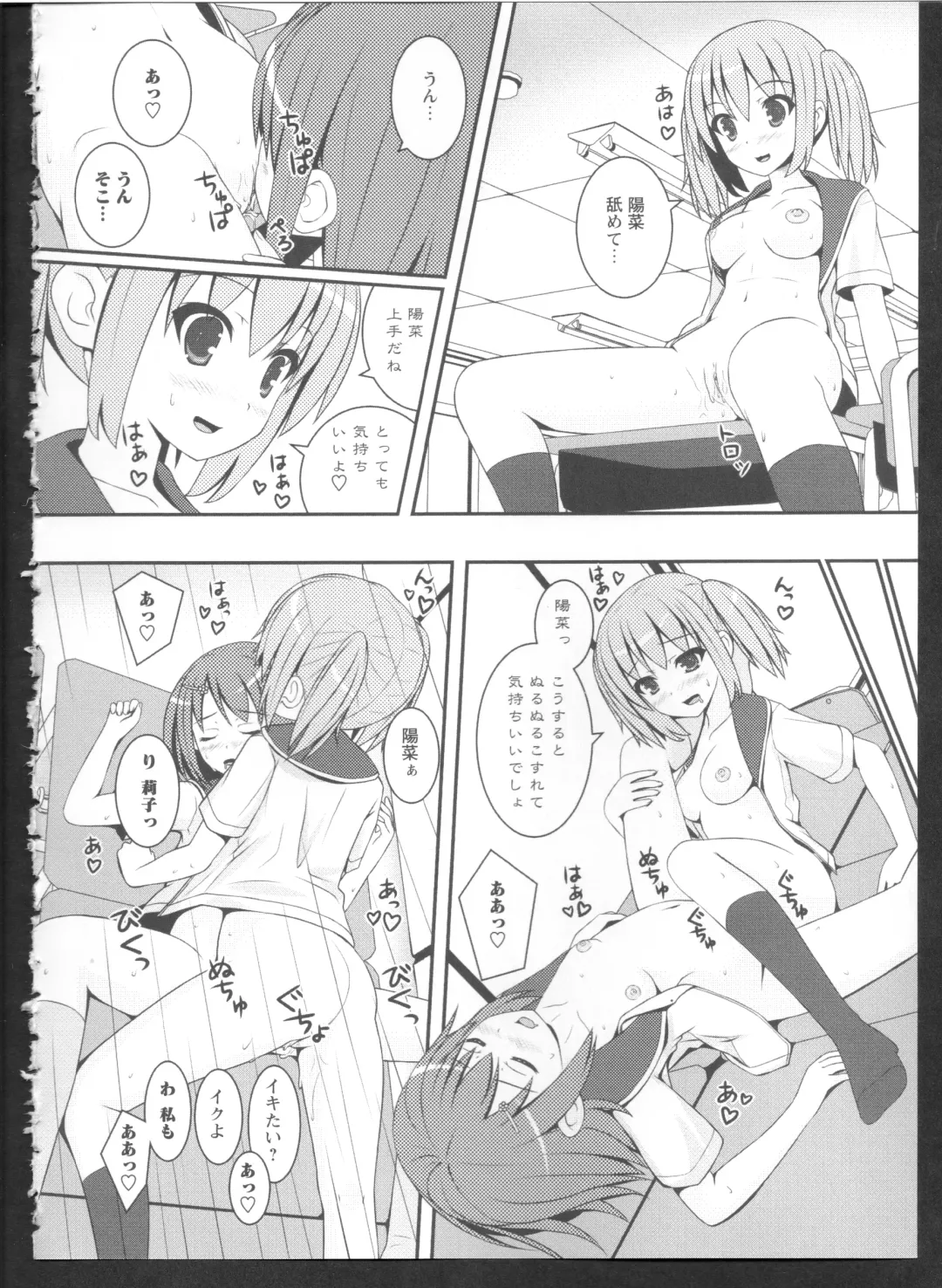 Ki Yuri -Falling In Love With A Classmate- Fhentai - Page 52