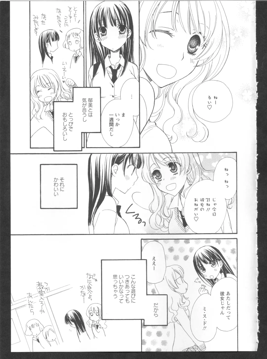 Ki Yuri -Falling In Love With A Classmate- Fhentai - Page 57