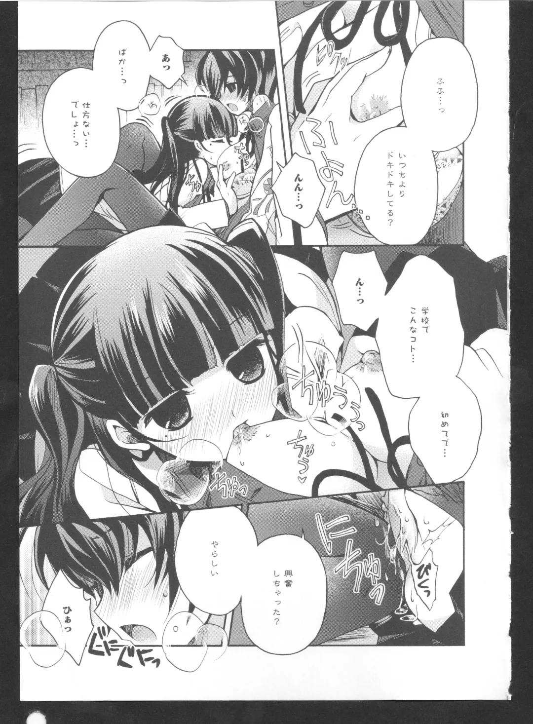 Ki Yuri -Falling In Love With A Classmate- Fhentai - Page 7