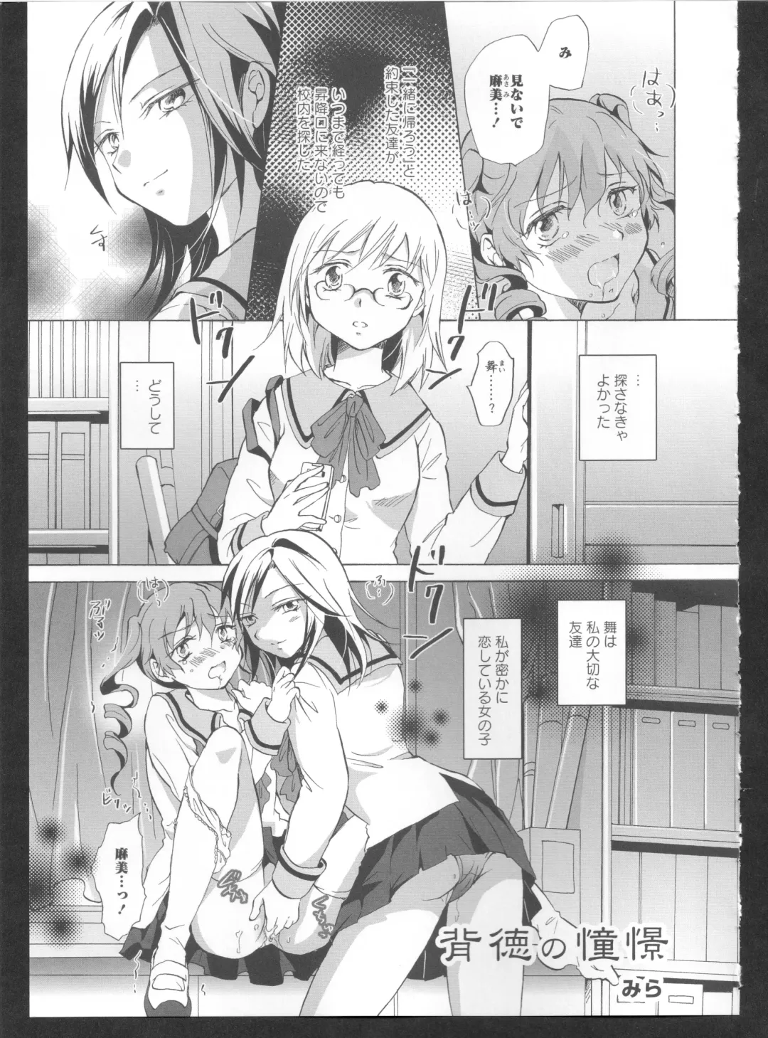 Ki Yuri -Falling In Love With A Classmate- Fhentai - Page 71