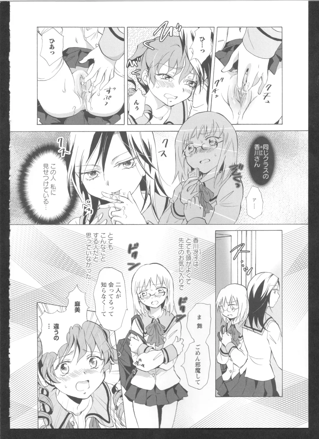 Ki Yuri -Falling In Love With A Classmate- Fhentai - Page 72