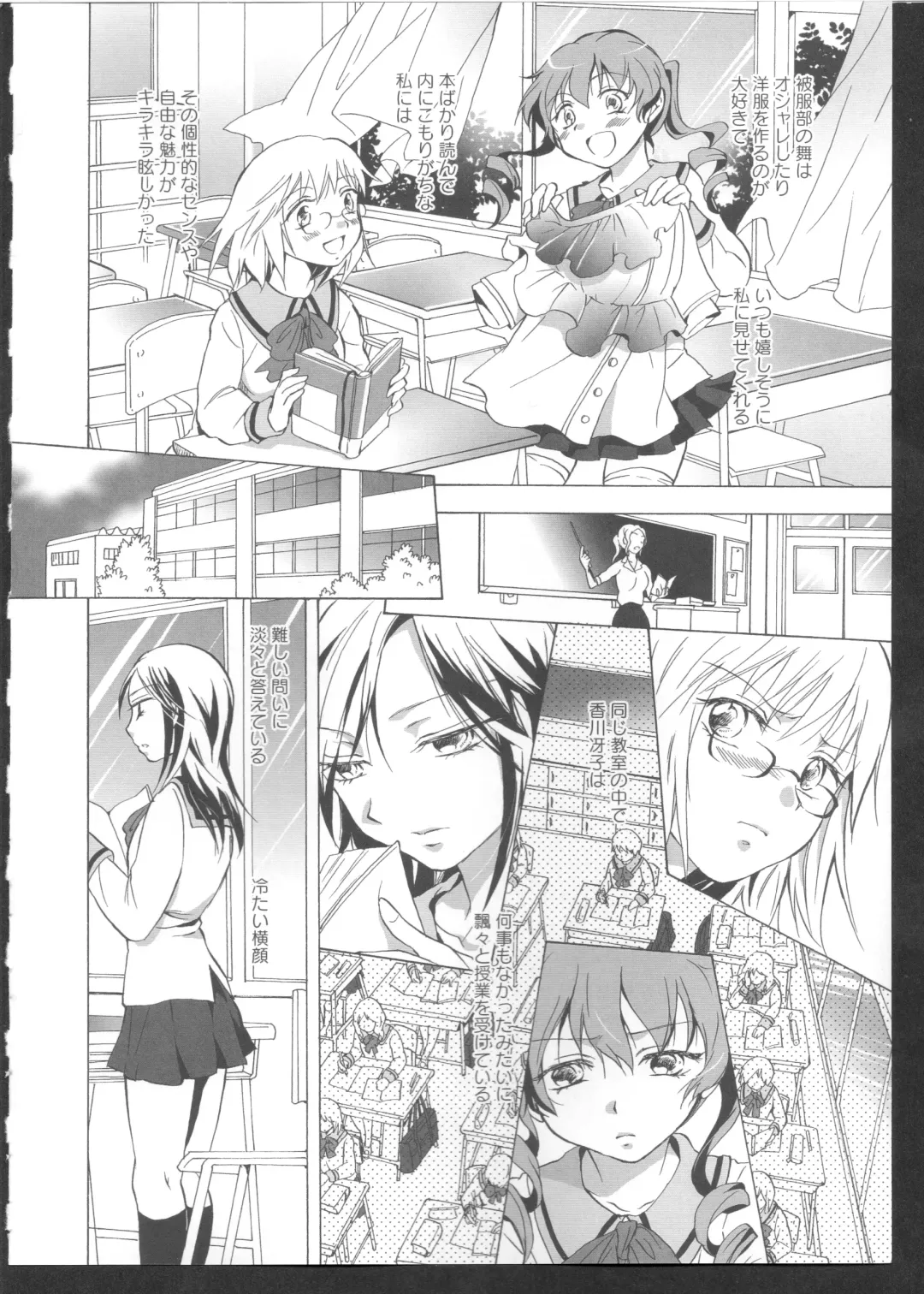 Ki Yuri -Falling In Love With A Classmate- Fhentai - Page 74