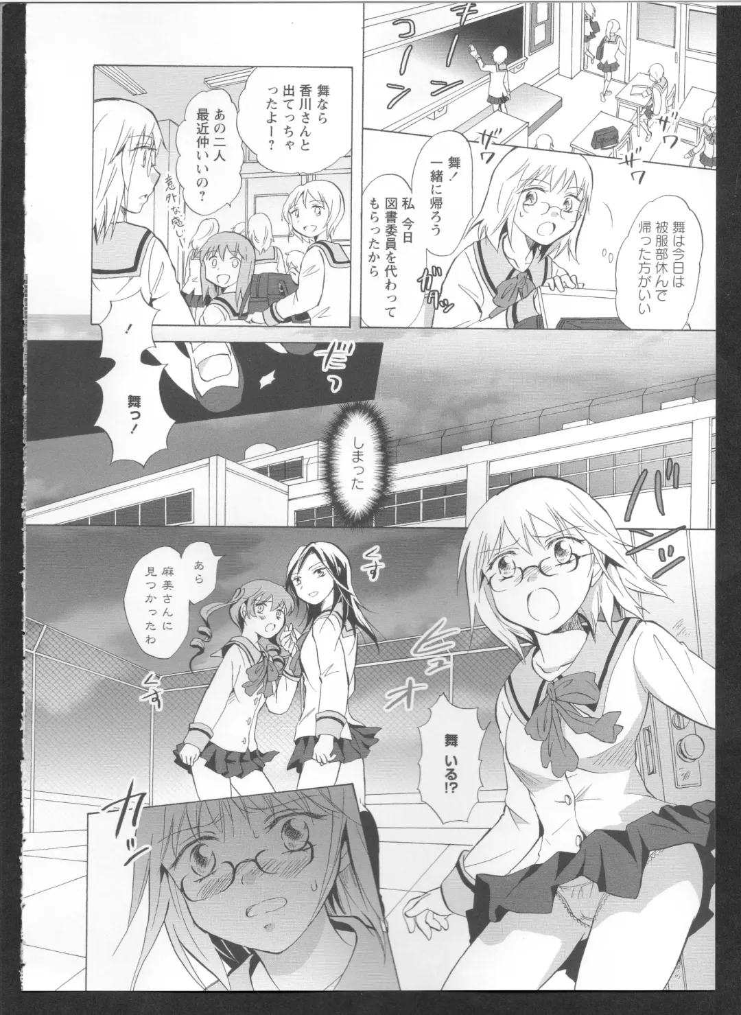 Ki Yuri -Falling In Love With A Classmate- Fhentai - Page 76