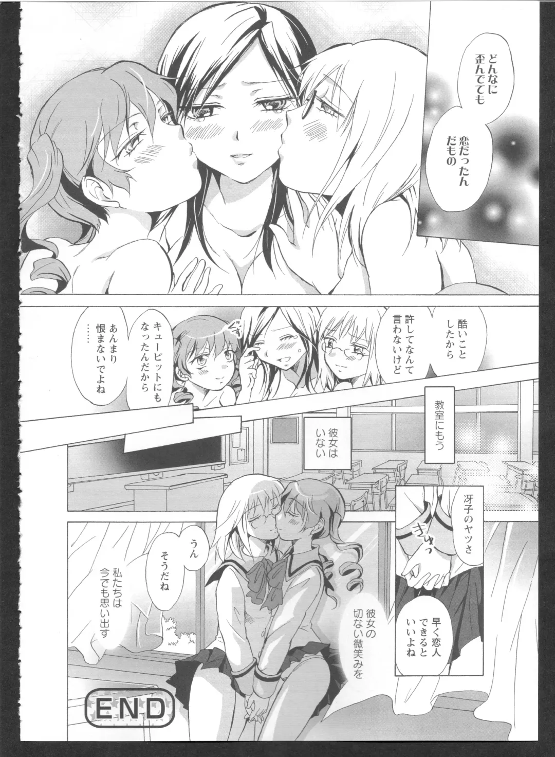 Ki Yuri -Falling In Love With A Classmate- Fhentai - Page 86
