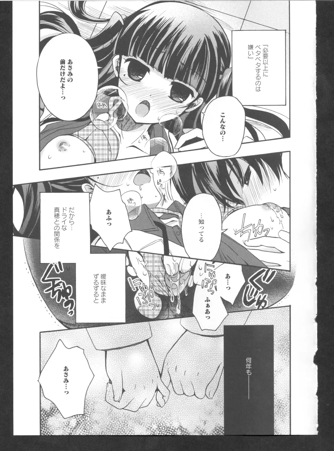 Ki Yuri -Falling In Love With A Classmate- Fhentai - Page 9