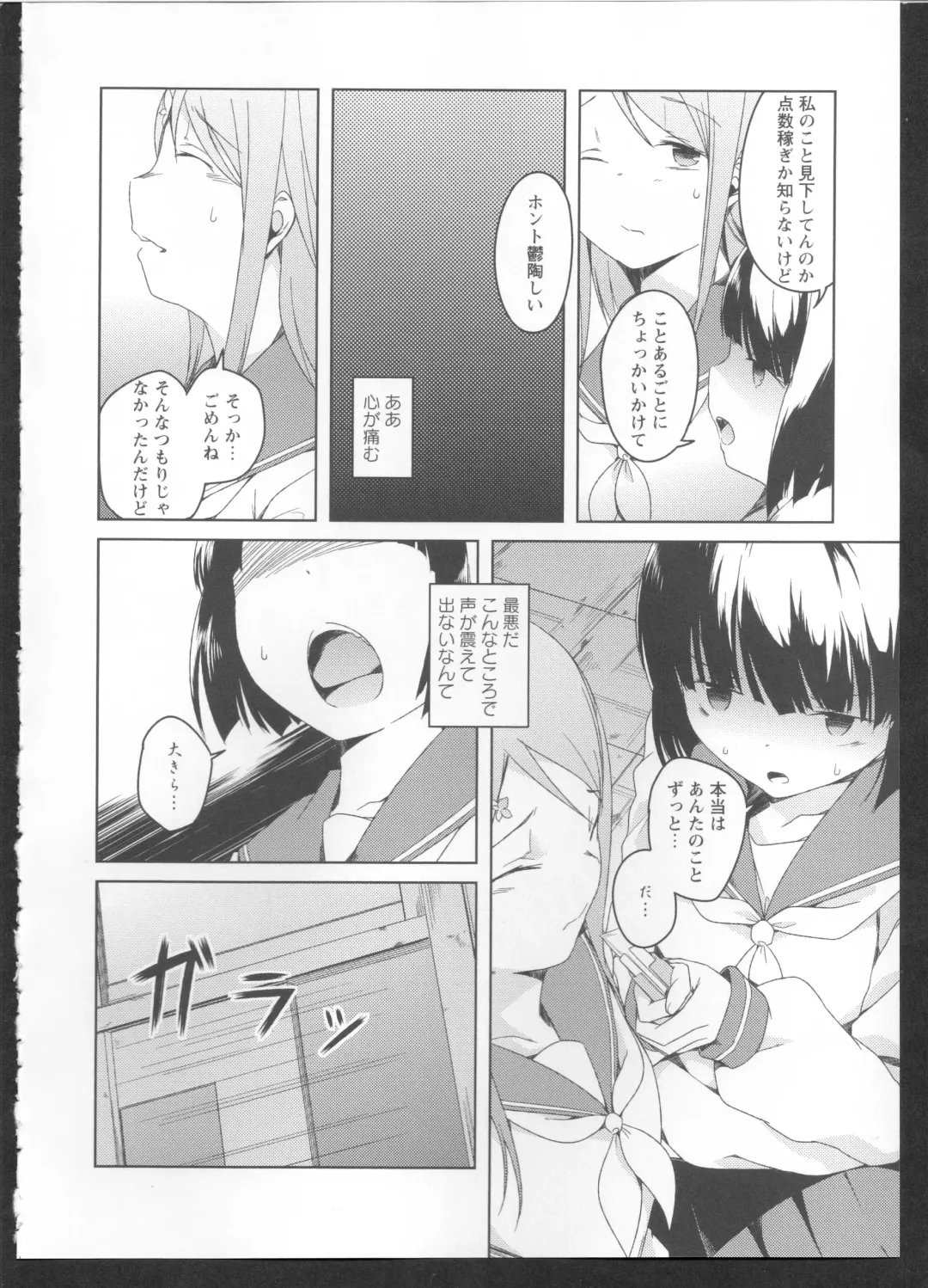 Ki Yuri -Falling In Love With A Classmate- Fhentai - Page 92
