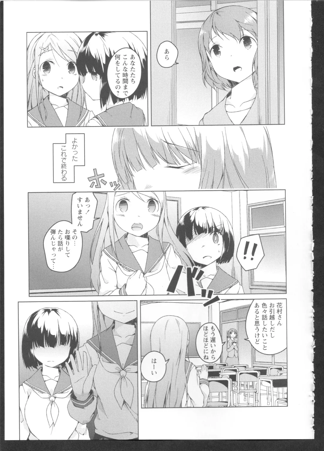Ki Yuri -Falling In Love With A Classmate- Fhentai - Page 93