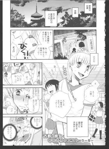 Ki Yuri -Falling In Love With A Classmate- Fhentai - Page 127