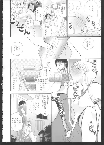 Ki Yuri -Falling In Love With A Classmate- Fhentai - Page 134