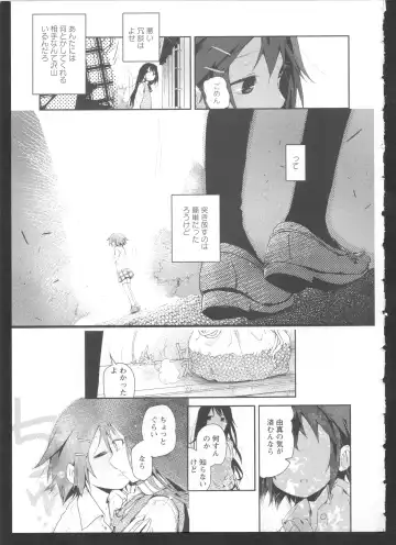 Ki Yuri -Falling In Love With A Classmate- Fhentai - Page 167