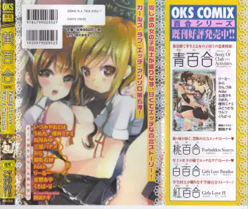 Ki Yuri -Falling In Love With A Classmate- Fhentai - Page 179