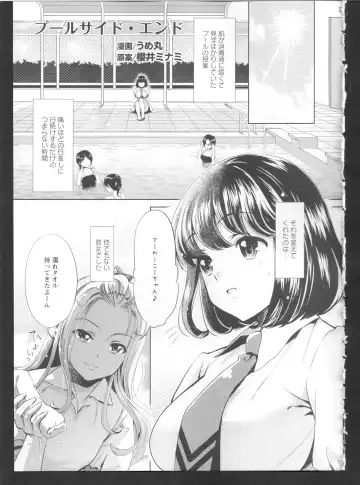 Ki Yuri -Falling In Love With A Classmate- Fhentai - Page 19