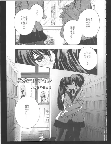 Ki Yuri -Falling In Love With A Classmate- Fhentai - Page 3