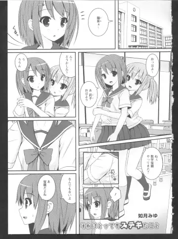 Ki Yuri -Falling In Love With A Classmate- Fhentai - Page 39