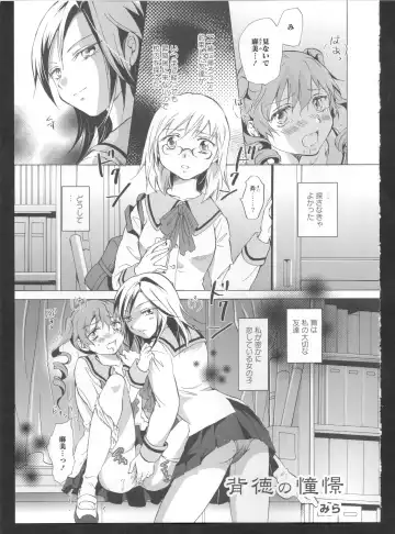 Ki Yuri -Falling In Love With A Classmate- Fhentai - Page 71