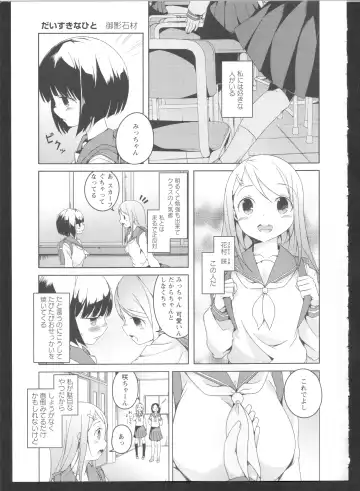 Ki Yuri -Falling In Love With A Classmate- Fhentai - Page 87