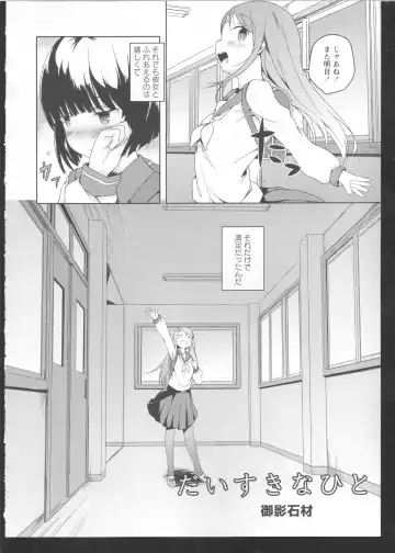 Ki Yuri -Falling In Love With A Classmate- Fhentai - Page 88