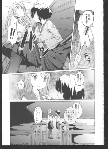 Ki Yuri -Falling In Love With A Classmate- Fhentai - Page 91