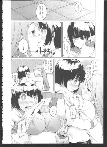 Ki Yuri -Falling In Love With A Classmate- Fhentai - Page 98