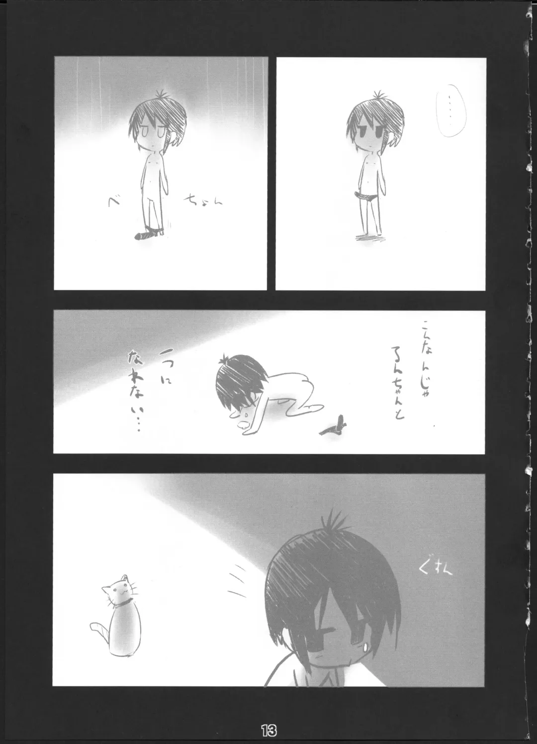 [Fujiwara Warawara] Q: Uniuni Shiteru? A: Warito Shiteru. Fhentai - Page 12