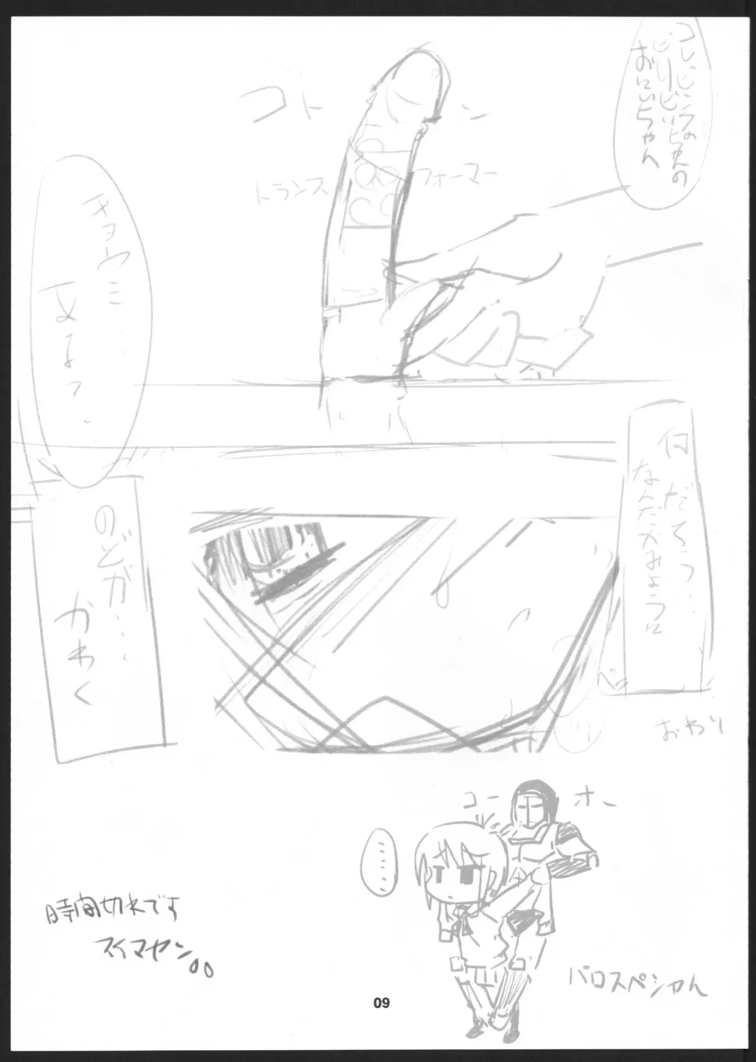 [Fujiwara Warawara] Q: Uniuni Shiteru? A: Warito Shiteru. Fhentai - Page 20