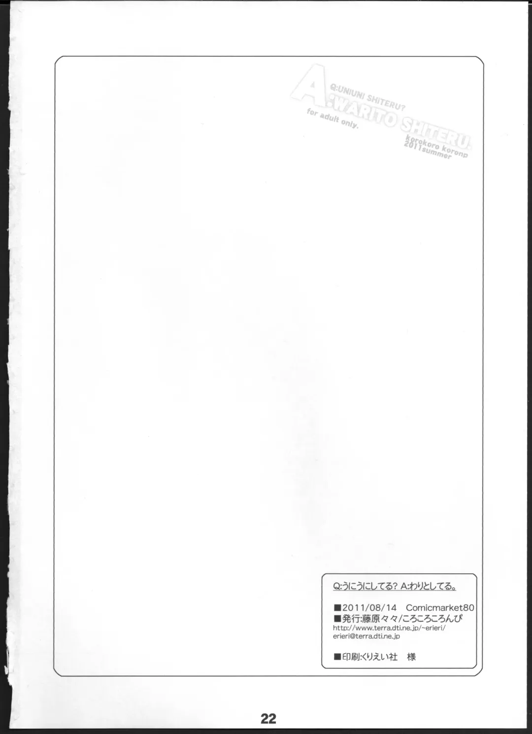 [Fujiwara Warawara] Q: Uniuni Shiteru? A: Warito Shiteru. Fhentai - Page 22