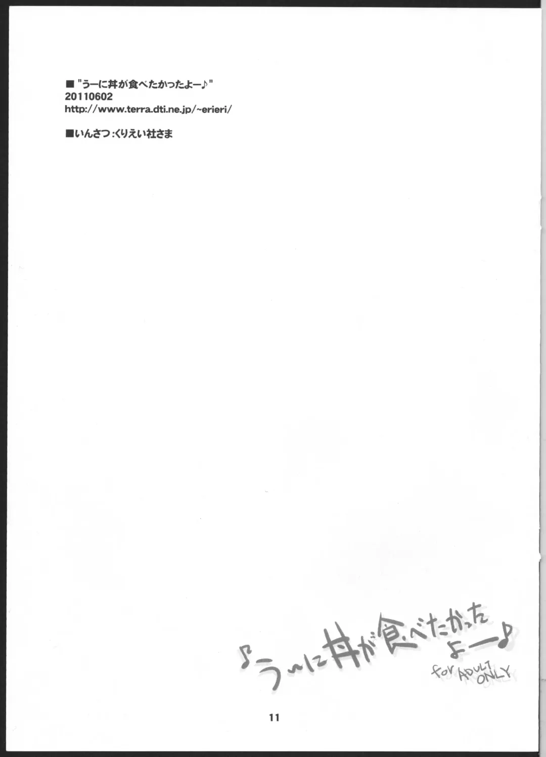 [Fujiwara Warawara] Q: Uniuni Shiteru? A: Warito Shiteru. Fhentai - Page 25