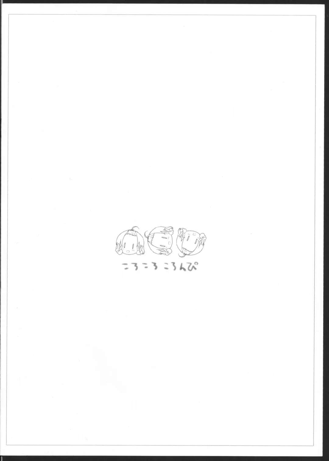 [Fujiwara Warawara] Q: Uniuni Shiteru? A: Warito Shiteru. Fhentai - Page 26