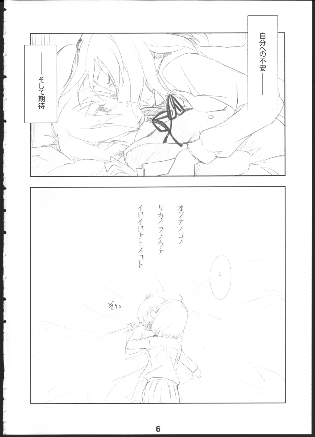 [Fujiwara Warawara] Q: Uniuni Shiteru? A: Warito Shiteru. Fhentai - Page 5